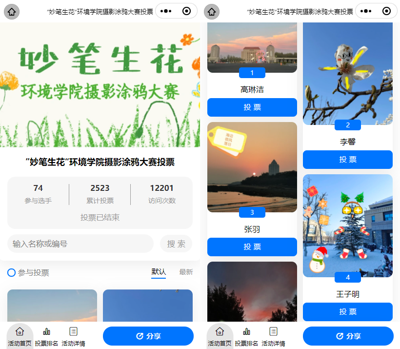 崇左市校园限定—校园摄影大赛投票评选活动策划方案！光影织梦，帧帧芳华